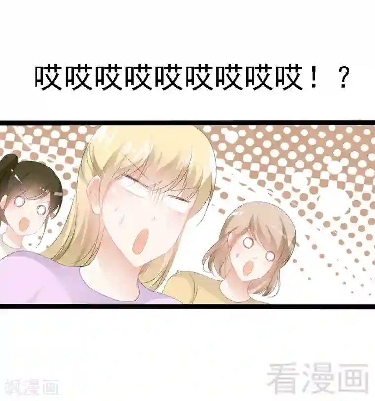 神秘帝少甜甜爱恋第26话 村姑秒变白富美