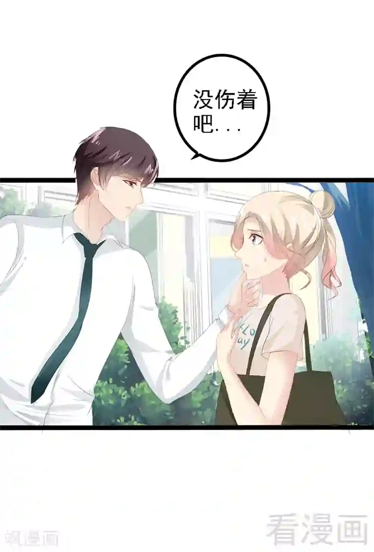 神秘帝少甜甜爱恋第26话 村姑秒变白富美