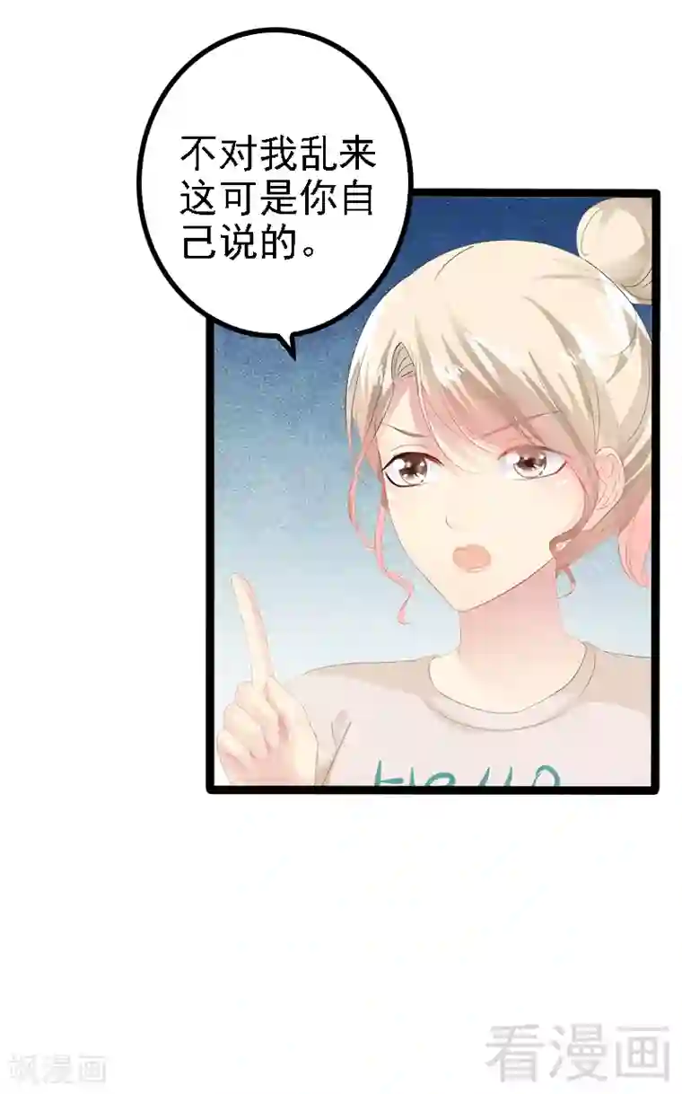 神秘帝少甜甜爱恋第26话 村姑秒变白富美