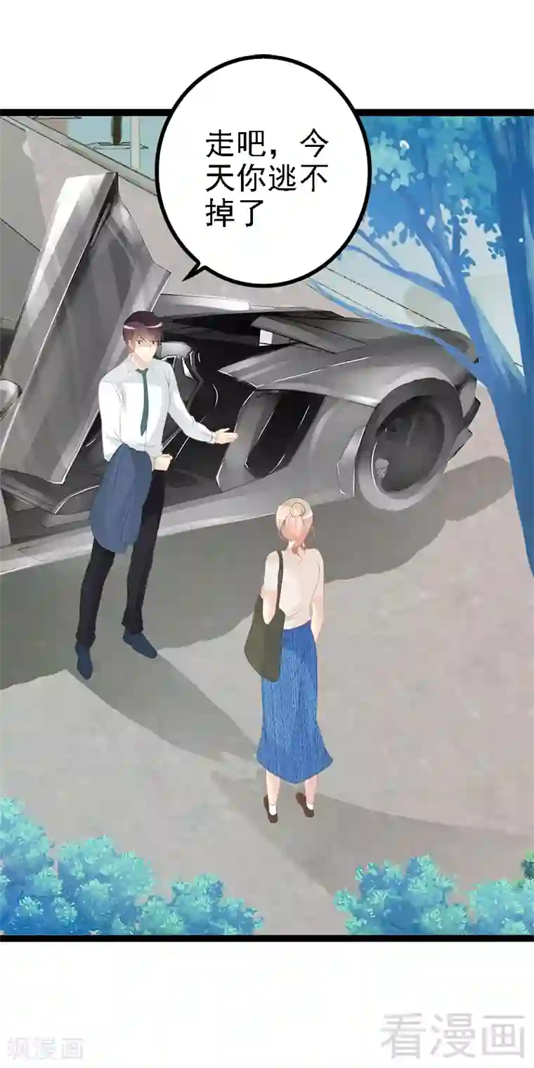 神秘帝少甜甜爱恋第26话 村姑秒变白富美