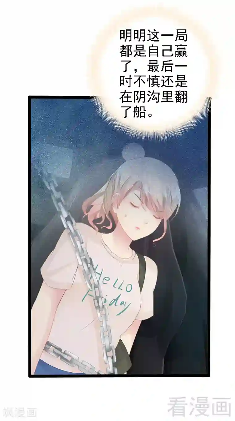 神秘帝少甜甜爱恋第26话 村姑秒变白富美