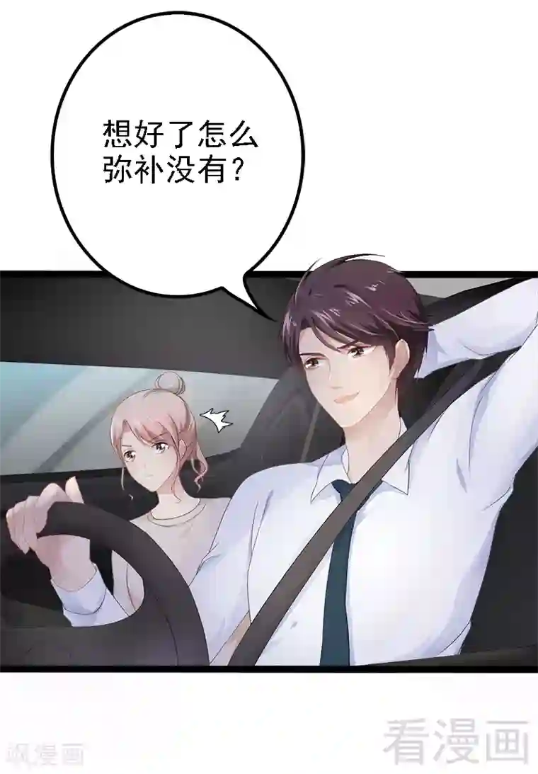 神秘帝少甜甜爱恋第26话 村姑秒变白富美