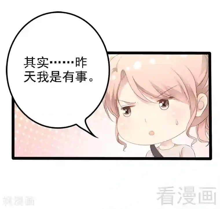 神秘帝少甜甜爱恋第26话 村姑秒变白富美