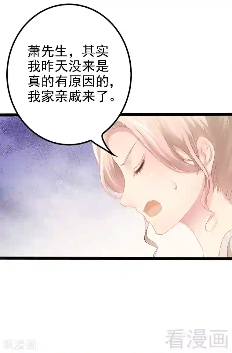 神秘帝少甜甜爱恋第26话 村姑秒变白富美