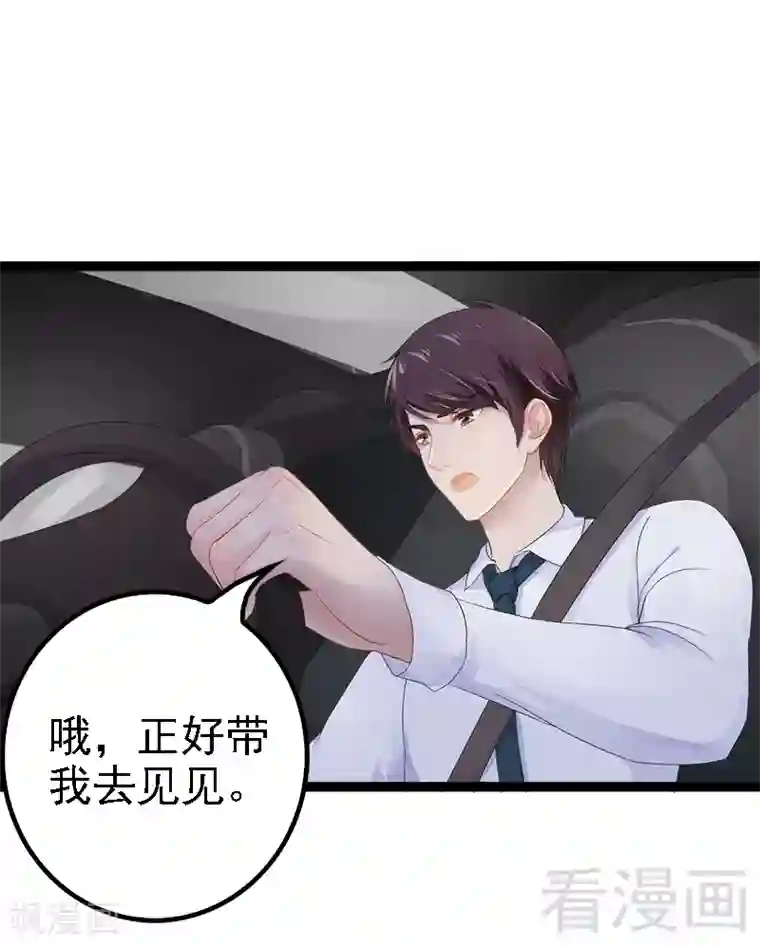 神秘帝少甜甜爱恋第26话 村姑秒变白富美