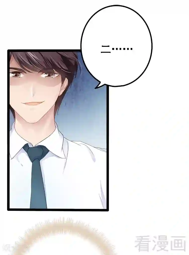 神秘帝少甜甜爱恋第26话 村姑秒变白富美