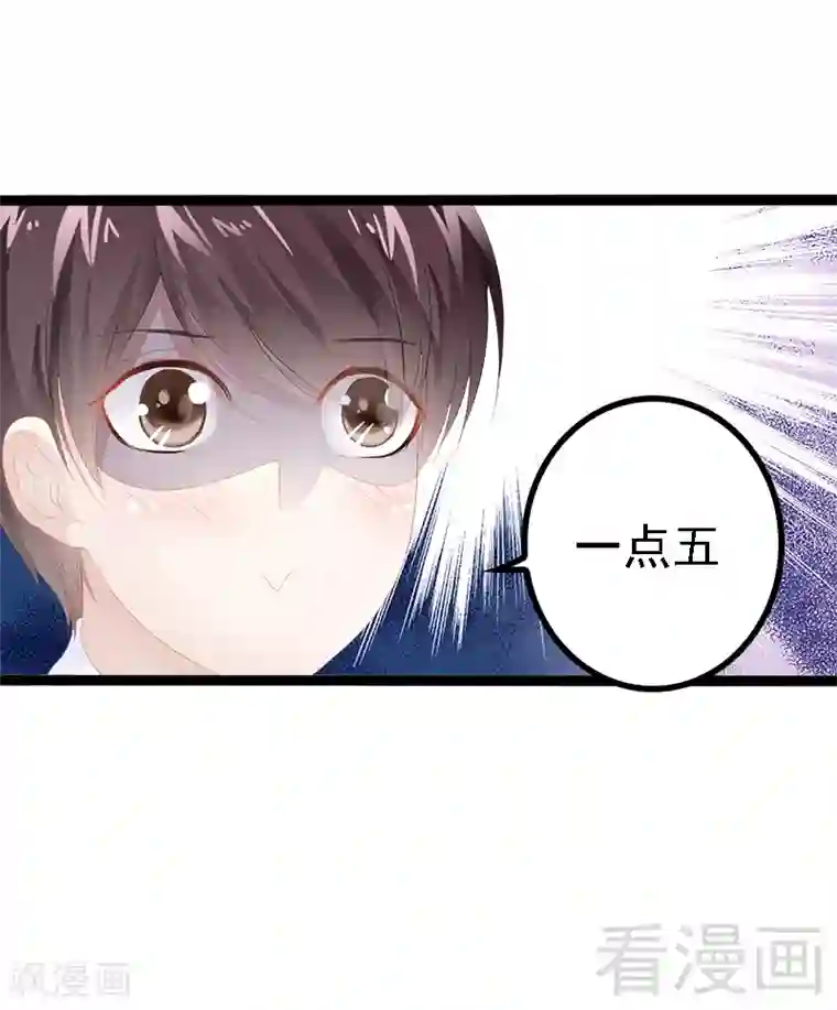 神秘帝少甜甜爱恋第26话 村姑秒变白富美