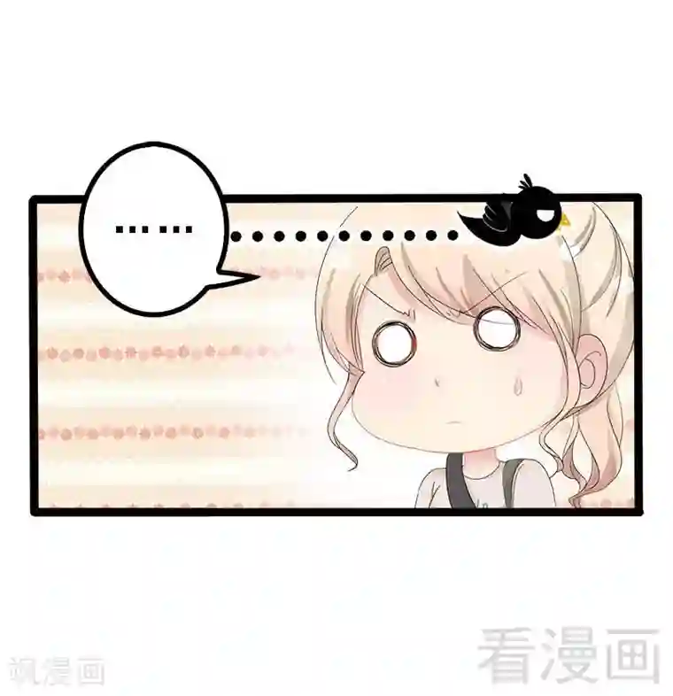 神秘帝少甜甜爱恋第27话 三年前你就是了