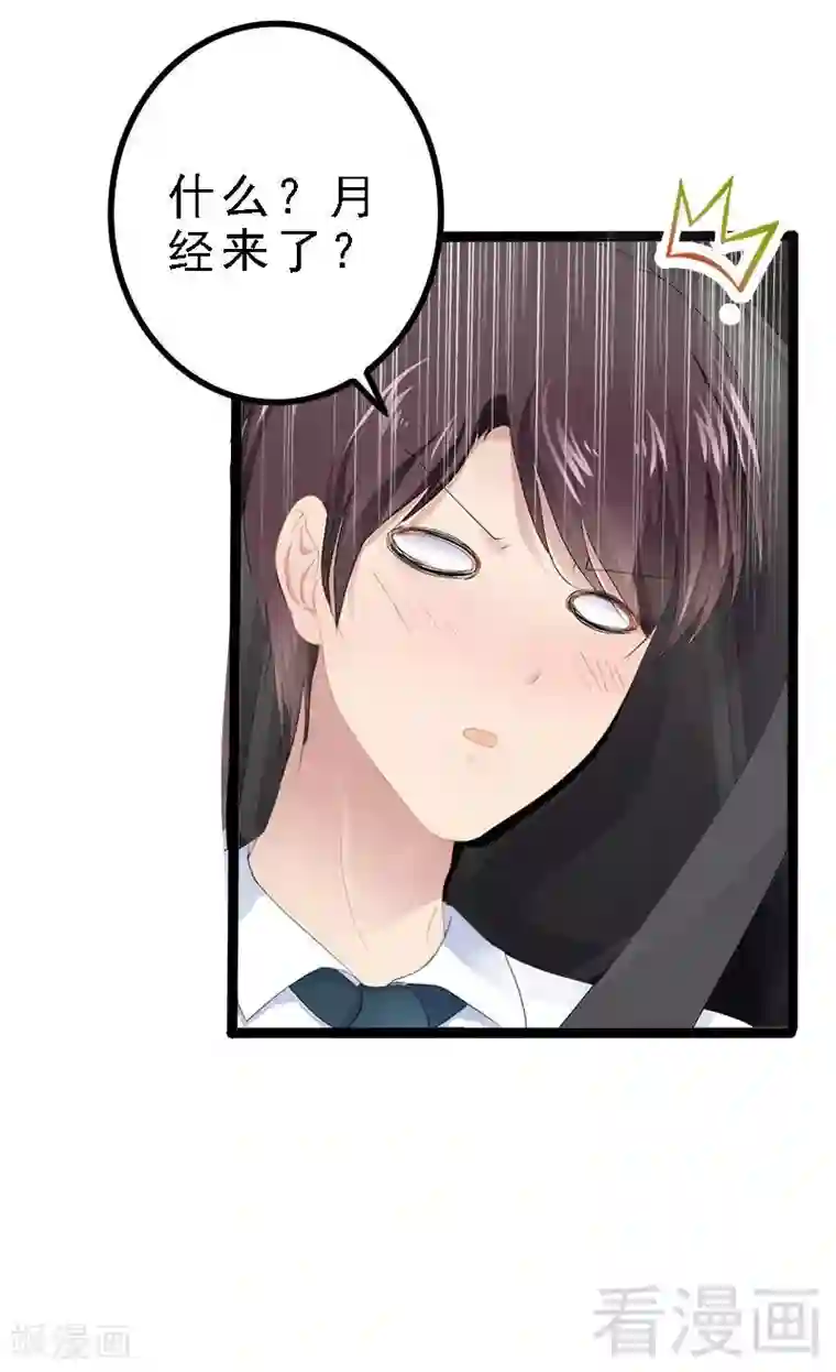 神秘帝少甜甜爱恋第27话 三年前你就是了