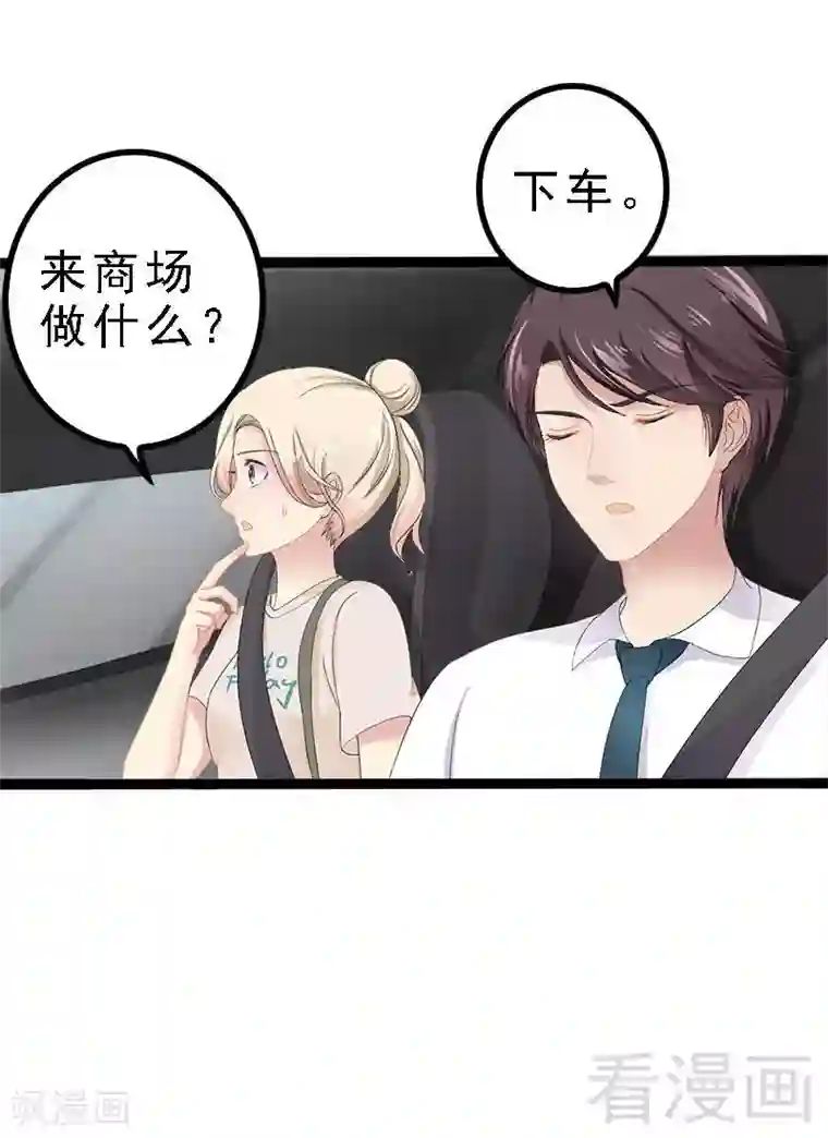 神秘帝少甜甜爱恋第27话 三年前你就是了