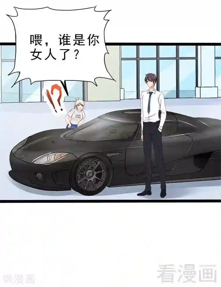 神秘帝少甜甜爱恋第27话 三年前你就是了