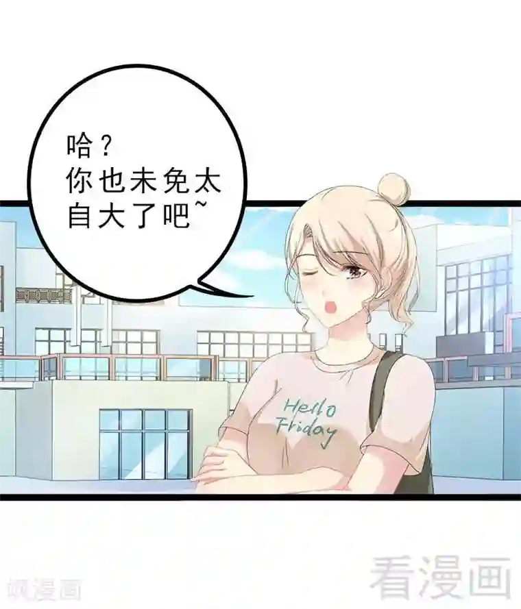 神秘帝少甜甜爱恋第27话 三年前你就是了