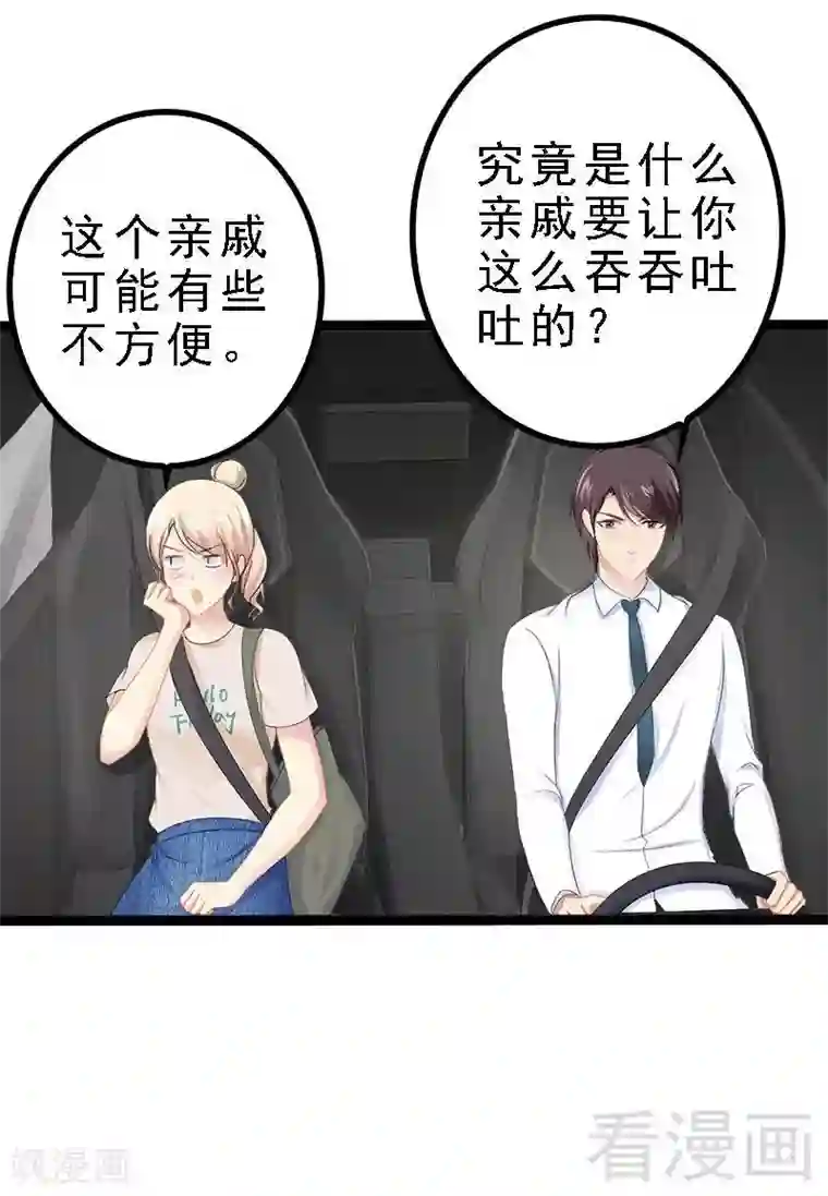 神秘帝少甜甜爱恋第27话 三年前你就是了