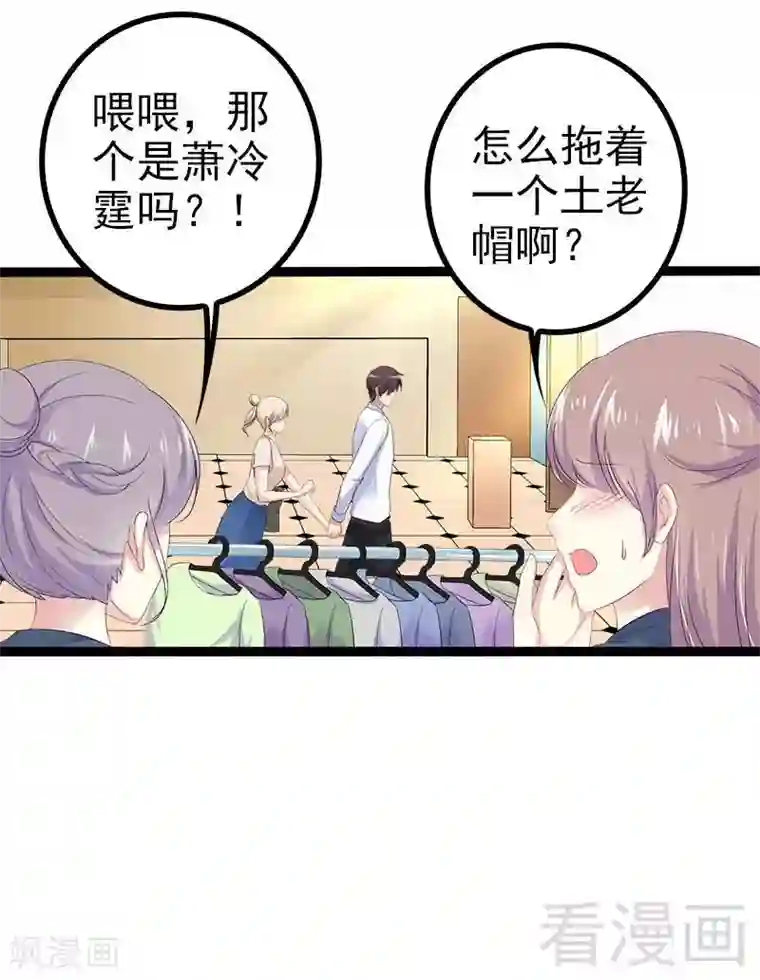 神秘帝少甜甜爱恋第27话 三年前你就是了