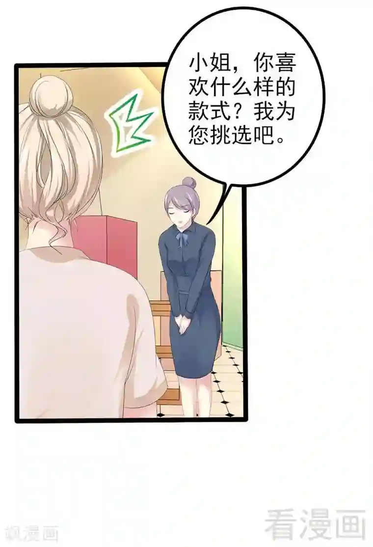 神秘帝少甜甜爱恋第27话 三年前你就是了