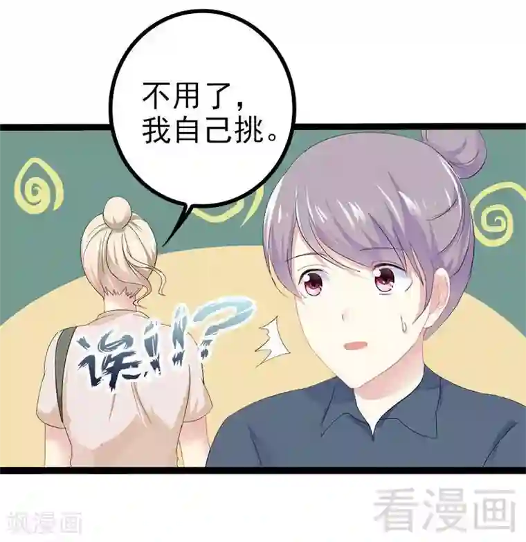 神秘帝少甜甜爱恋第27话 三年前你就是了