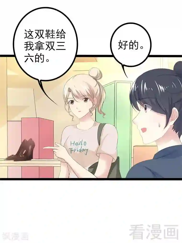 神秘帝少甜甜爱恋第27话 三年前你就是了