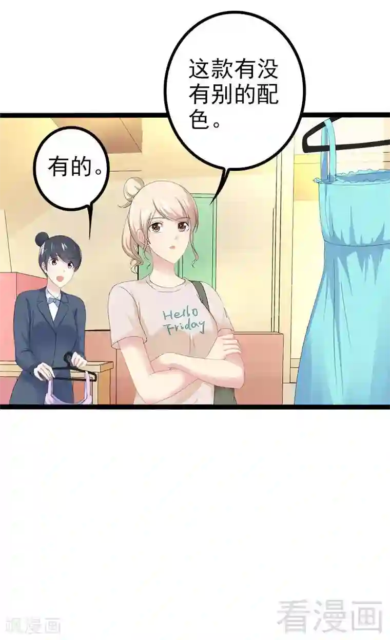 神秘帝少甜甜爱恋第27话 三年前你就是了