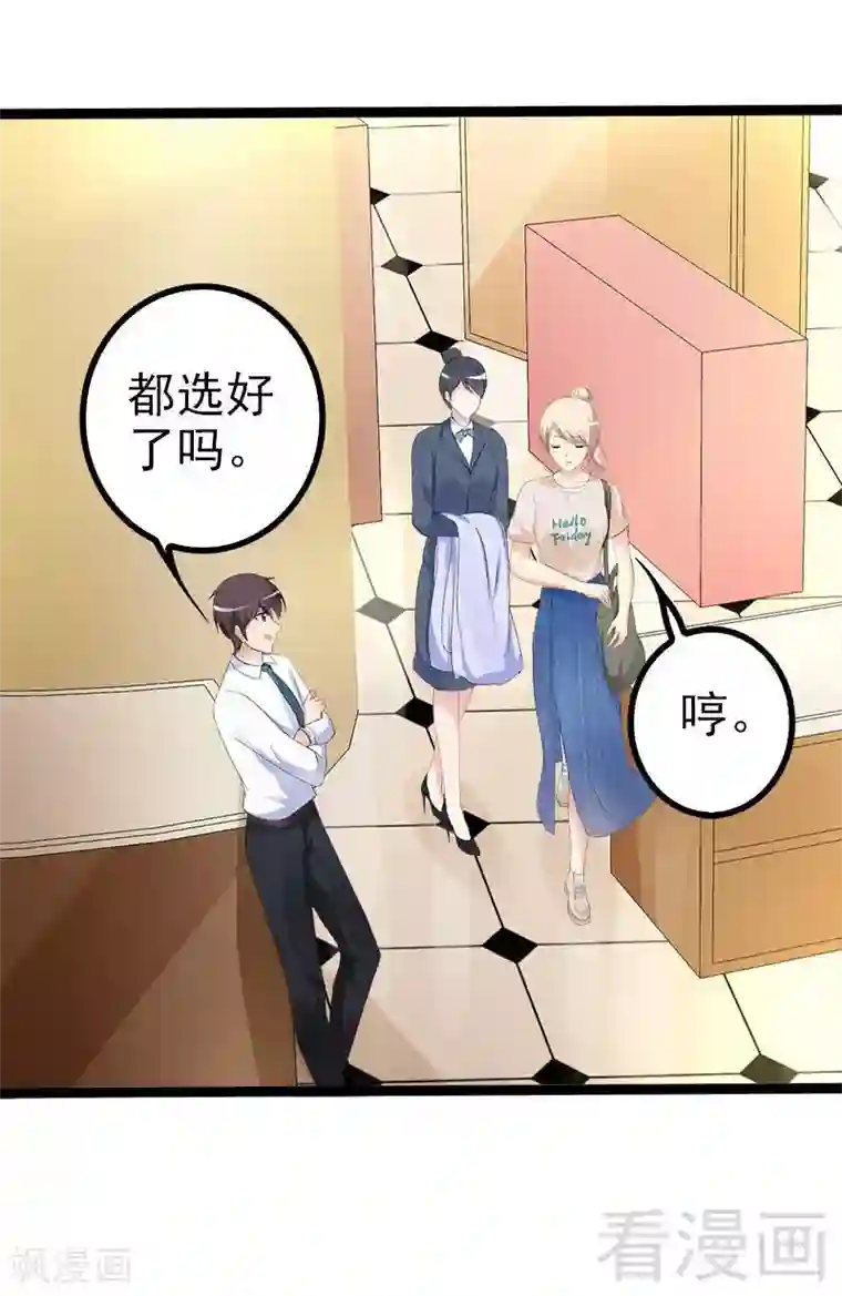 神秘帝少甜甜爱恋第27话 三年前你就是了