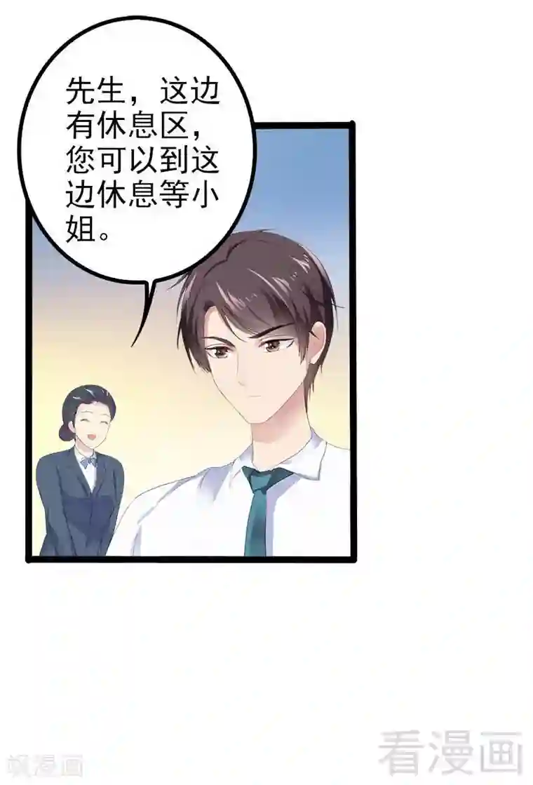 神秘帝少甜甜爱恋第27话 三年前你就是了