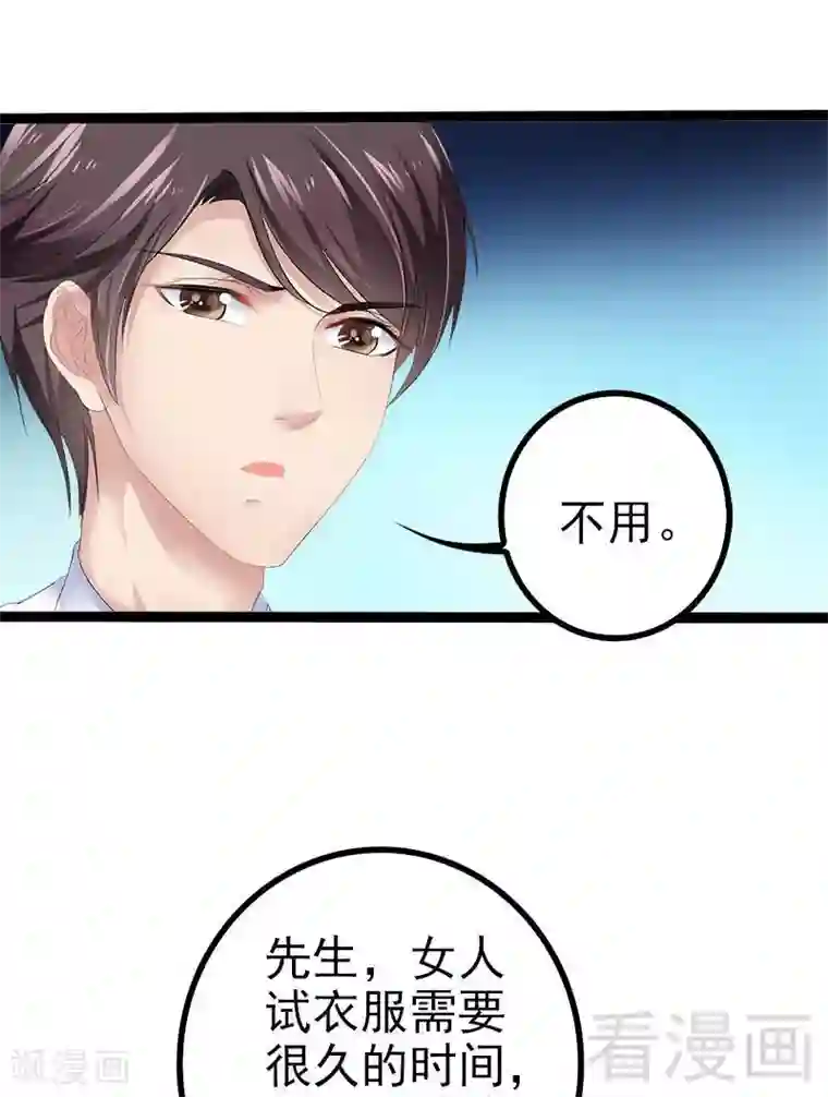 神秘帝少甜甜爱恋第27话 三年前你就是了