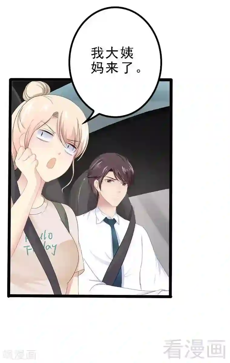 神秘帝少甜甜爱恋第27话 三年前你就是了