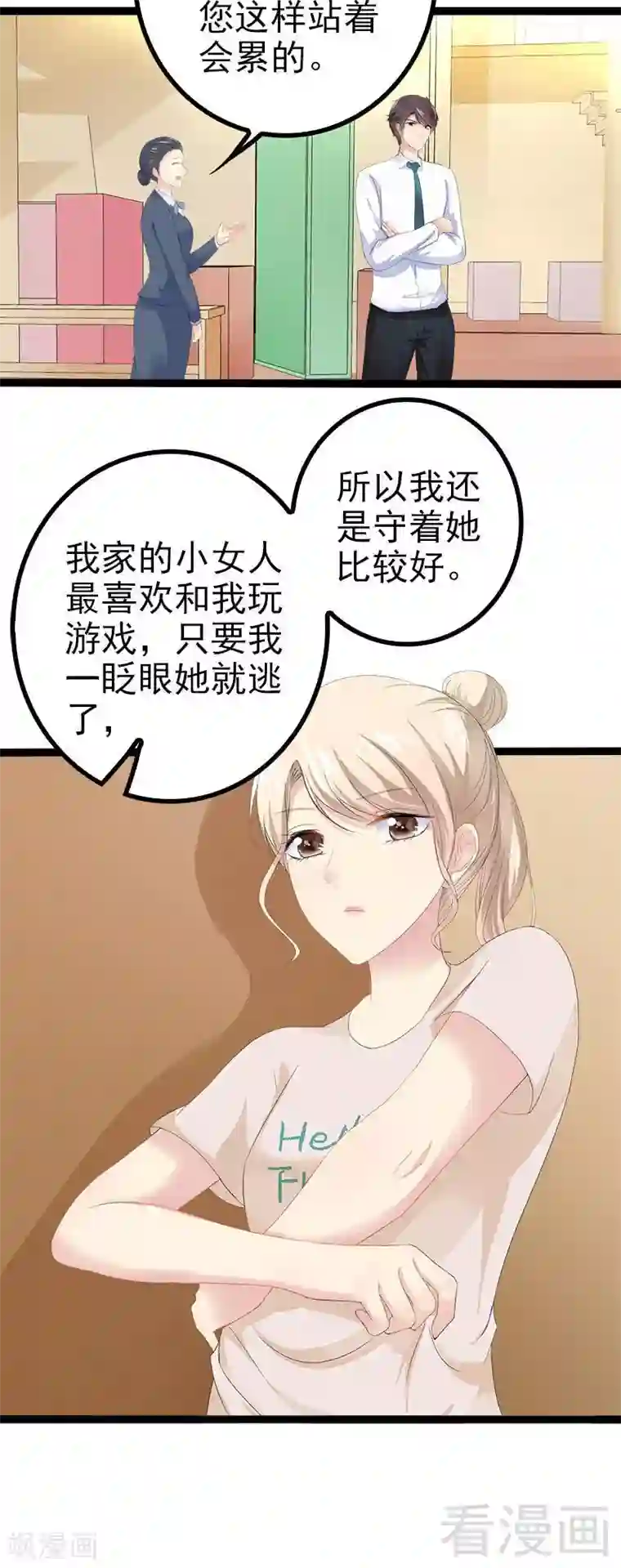 神秘帝少甜甜爱恋第27话 三年前你就是了