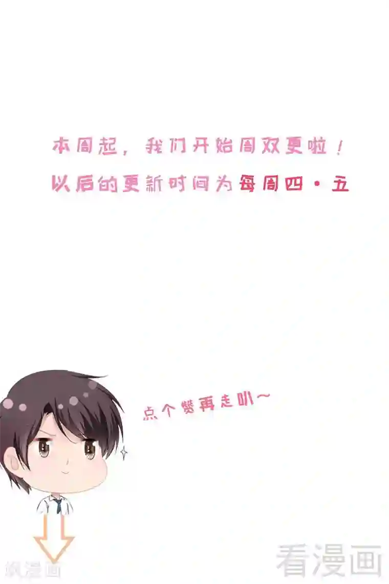 神秘帝少甜甜爱恋第27话 三年前你就是了