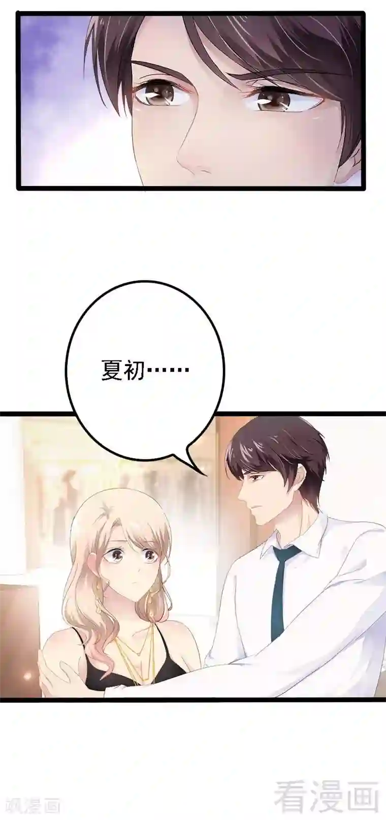 神秘帝少甜甜爱恋第28话 沿海酒店？！！