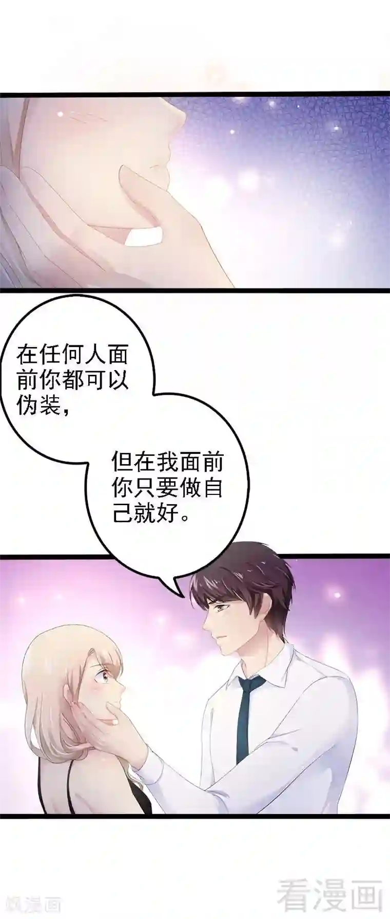 神秘帝少甜甜爱恋第28话 沿海酒店？！！