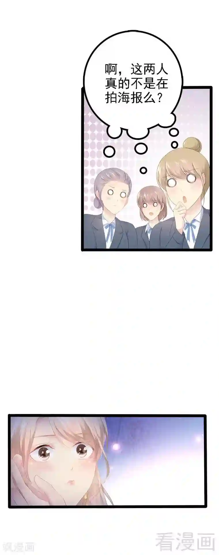 神秘帝少甜甜爱恋第28话 沿海酒店？！！