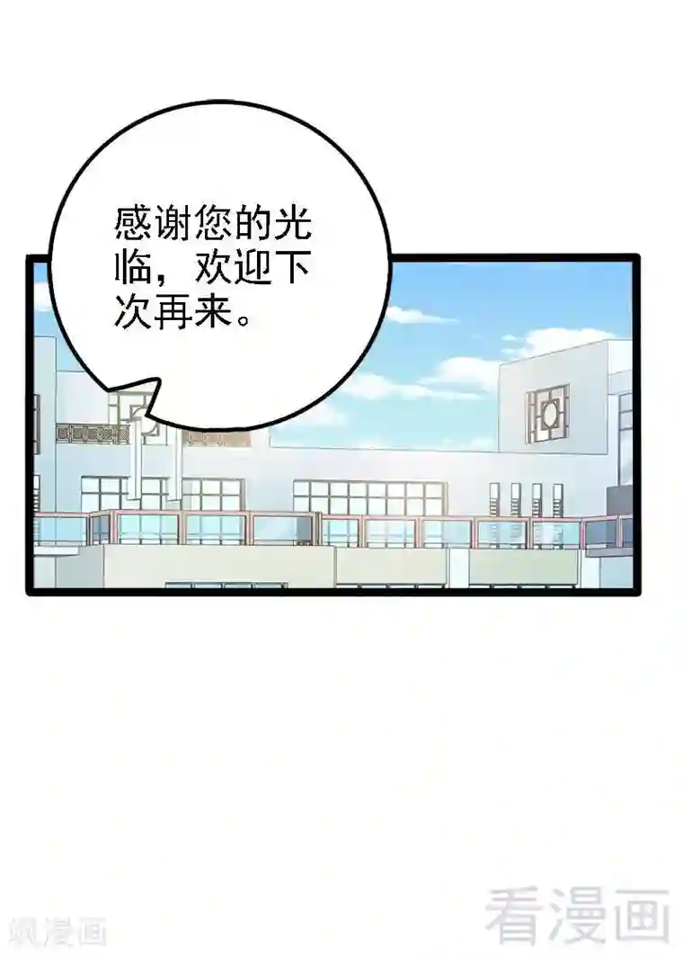 神秘帝少甜甜爱恋第28话 沿海酒店？！！