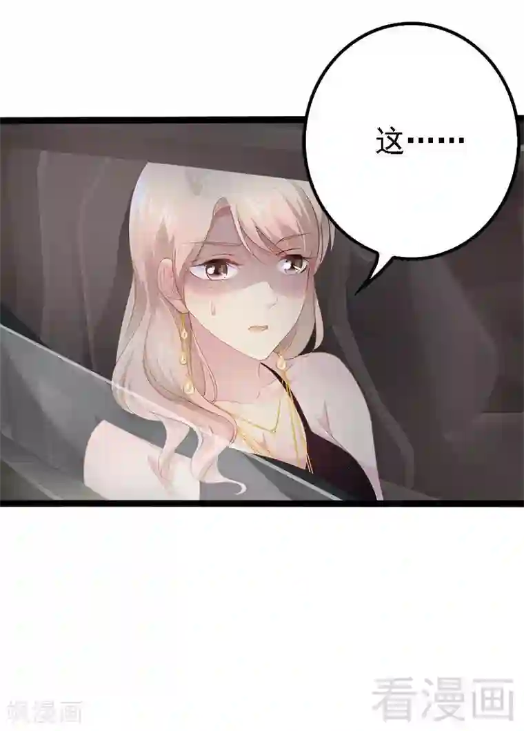 神秘帝少甜甜爱恋第28话 沿海酒店？！！