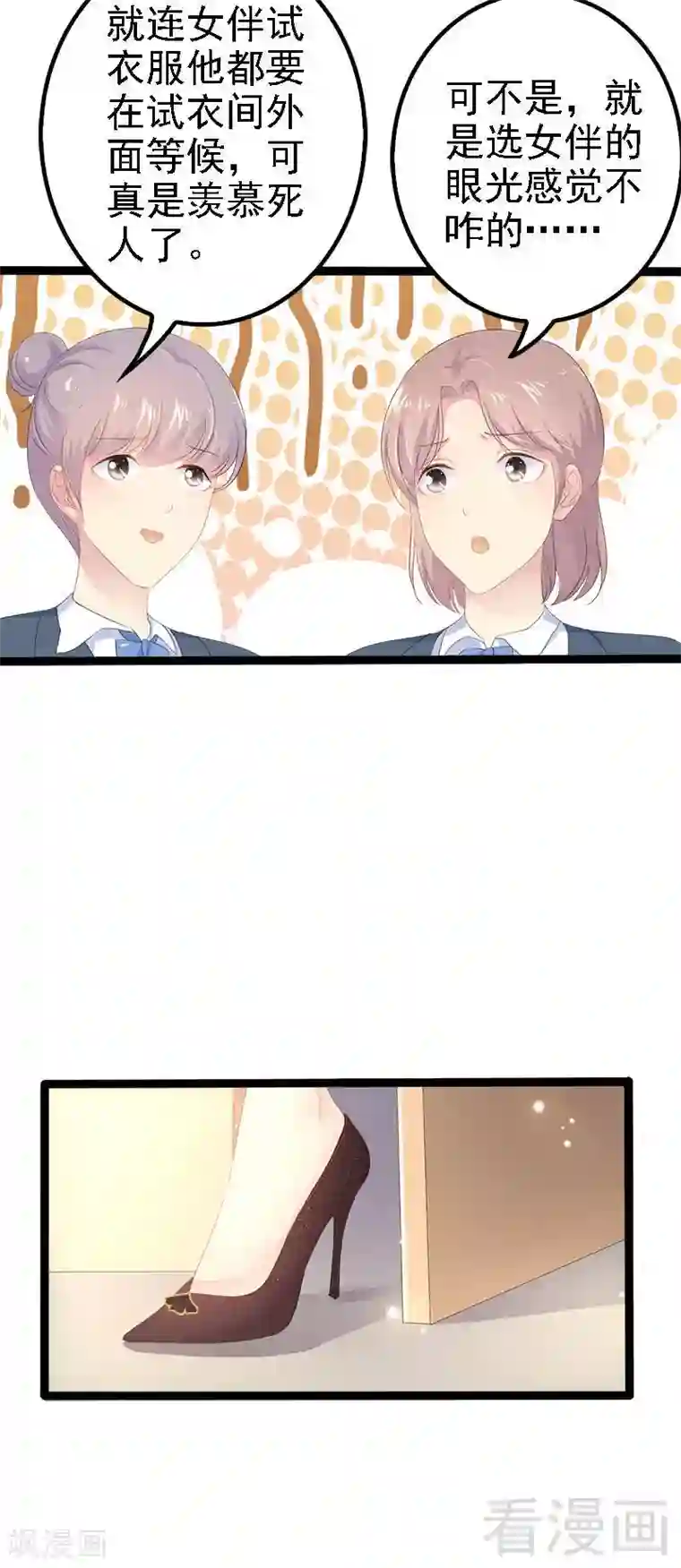 神秘帝少甜甜爱恋第28话 沿海酒店？！！