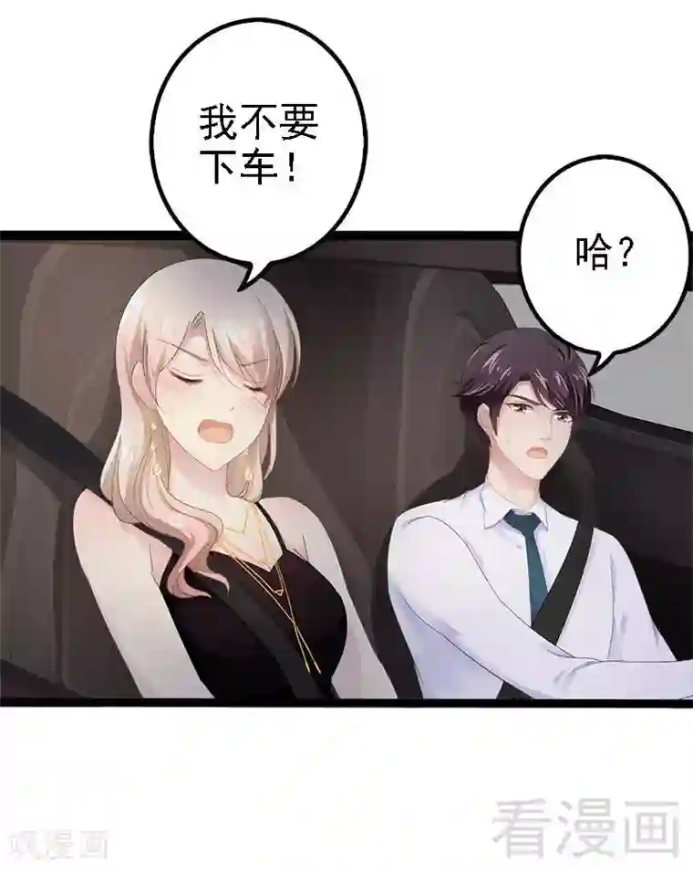 神秘帝少甜甜爱恋第28话 沿海酒店？！！