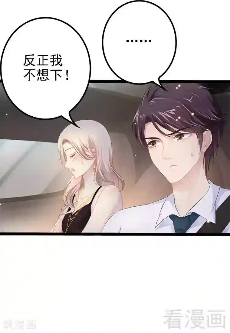 神秘帝少甜甜爱恋第28话 沿海酒店？！！