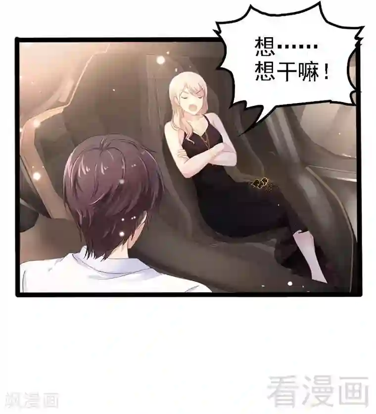 神秘帝少甜甜爱恋第28话 沿海酒店？！！