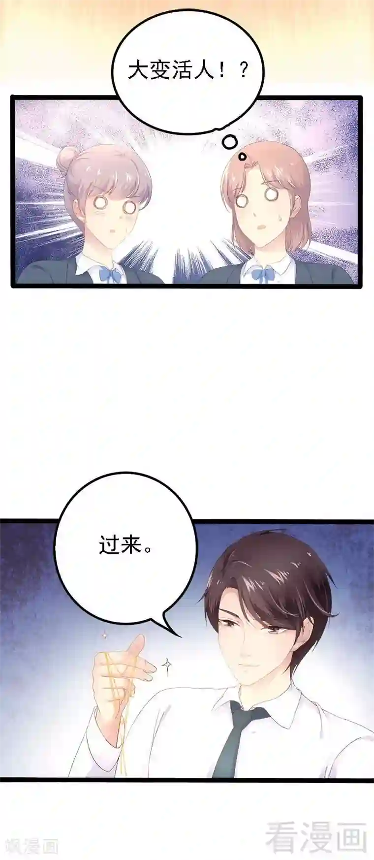 神秘帝少甜甜爱恋第28话 沿海酒店？！！