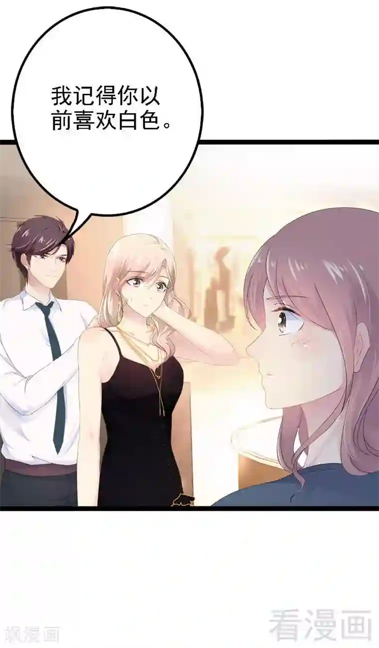 神秘帝少甜甜爱恋第28话 沿海酒店？！！