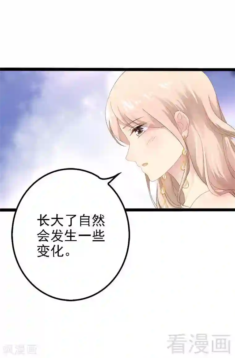 神秘帝少甜甜爱恋第28话 沿海酒店？！！