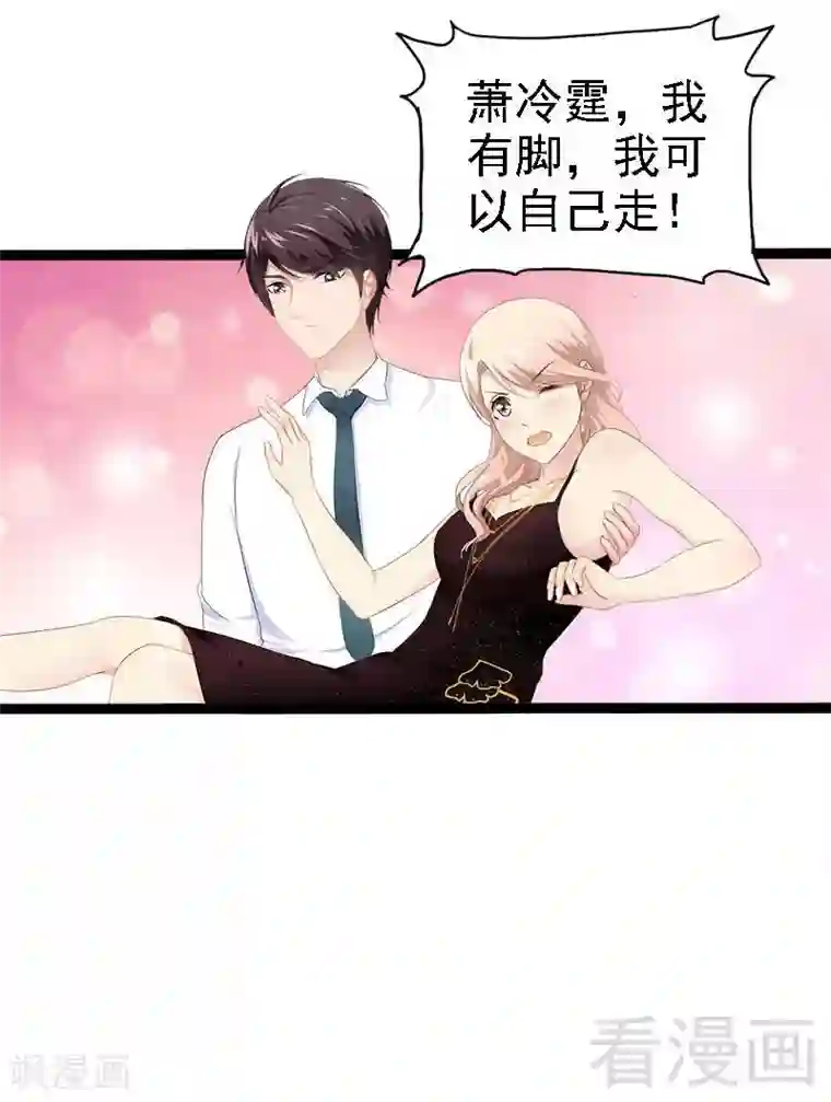 神秘帝少甜甜爱恋第29话 小初儿，你就这么舍不得我？