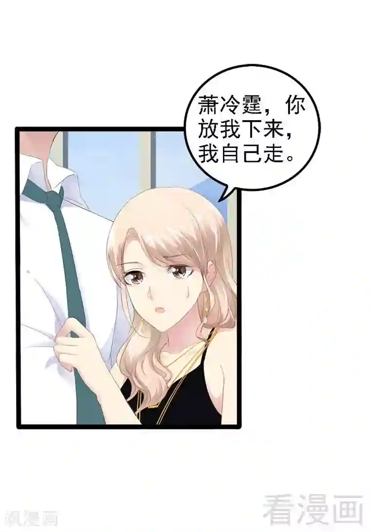 神秘帝少甜甜爱恋第29话 小初儿，你就这么舍不得我？