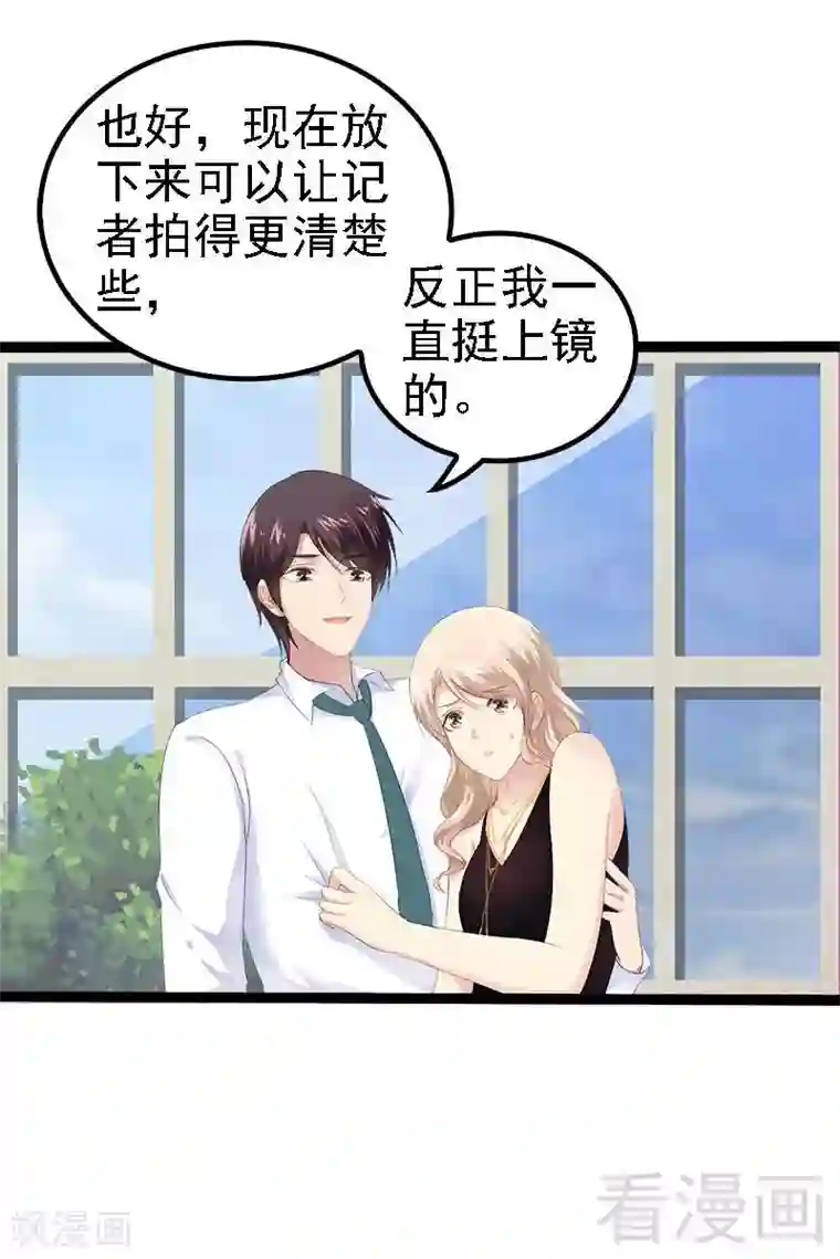 神秘帝少甜甜爱恋第29话 小初儿，你就这么舍不得我？