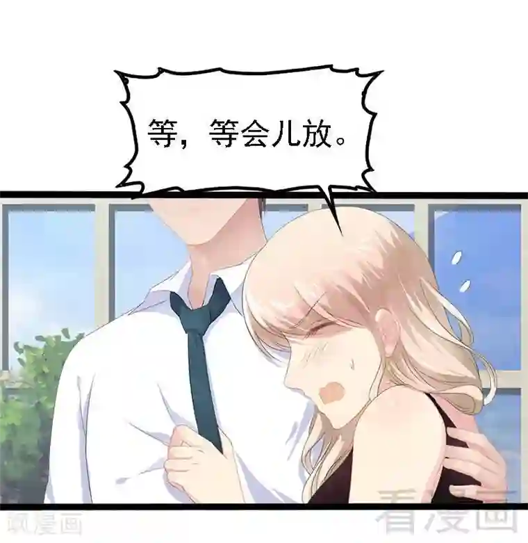 神秘帝少甜甜爱恋第29话 小初儿，你就这么舍不得我？