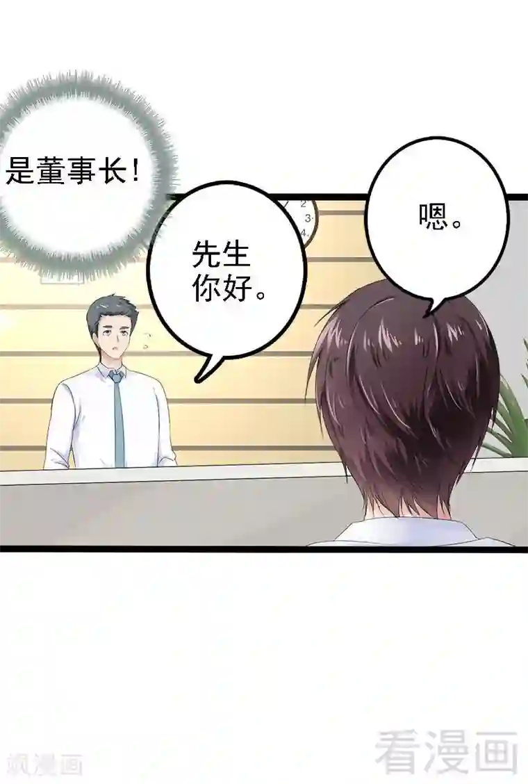 神秘帝少甜甜爱恋第29话 小初儿，你就这么舍不得我？