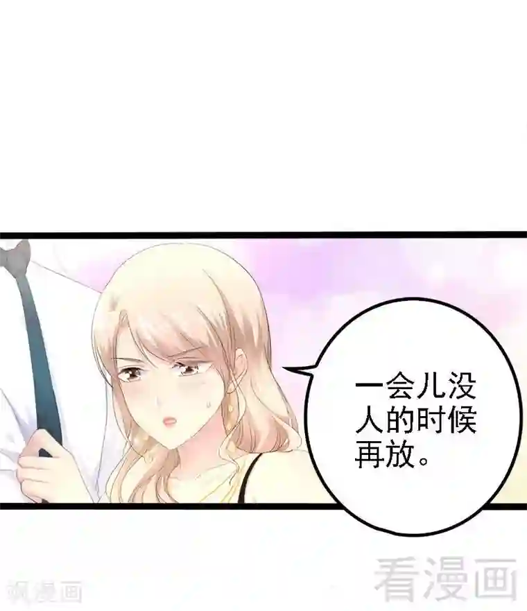 神秘帝少甜甜爱恋第29话 小初儿，你就这么舍不得我？