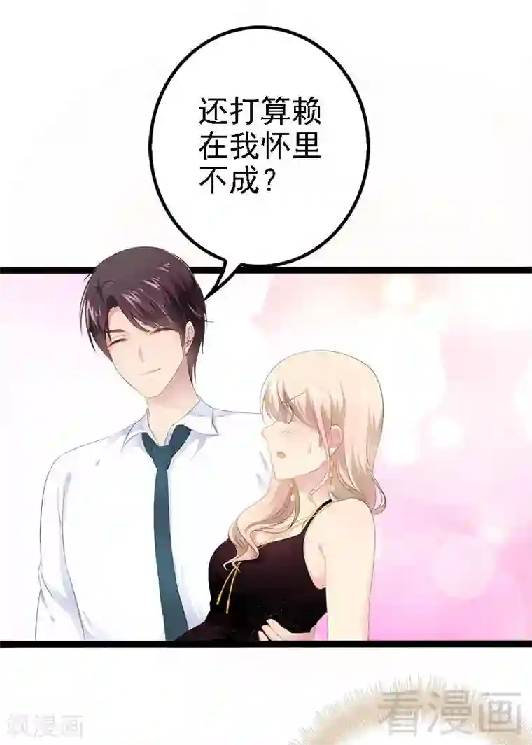 神秘帝少甜甜爱恋第29话 小初儿，你就这么舍不得我？