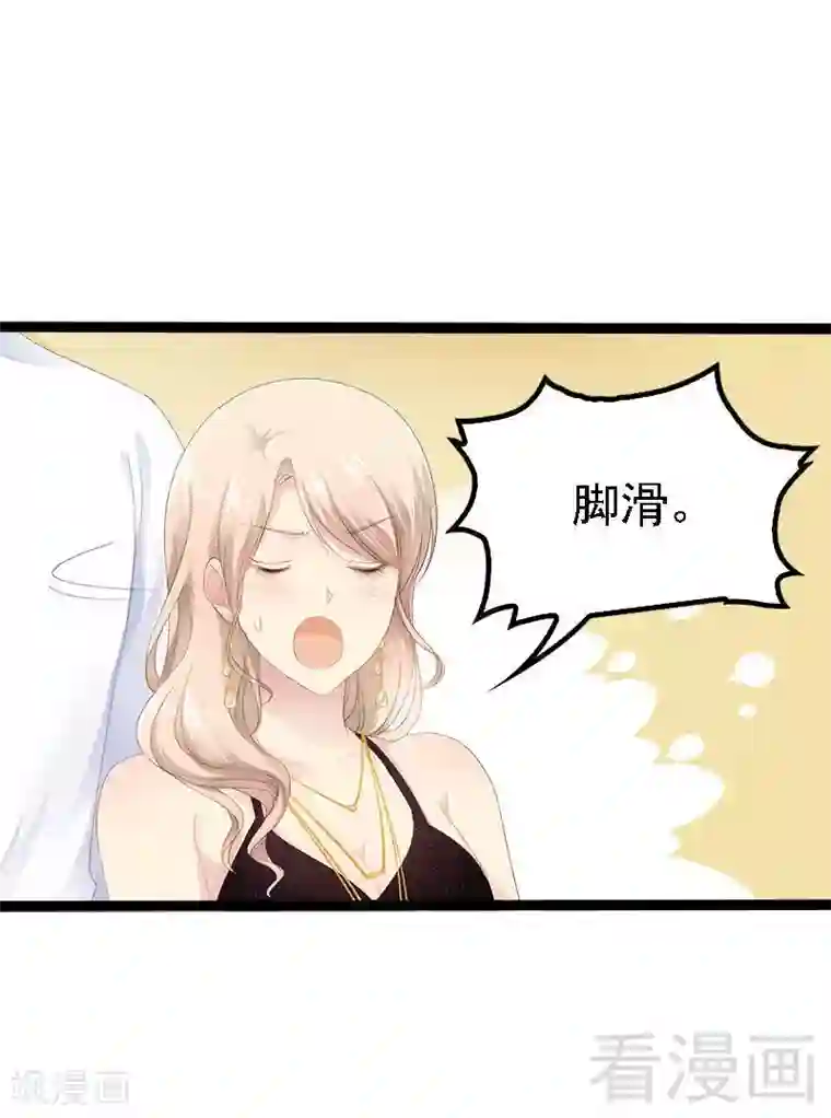 神秘帝少甜甜爱恋第29话 小初儿，你就这么舍不得我？