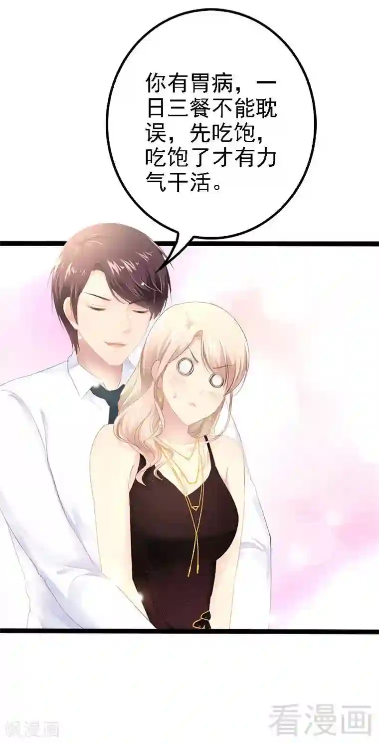 神秘帝少甜甜爱恋第29话 小初儿，你就这么舍不得我？