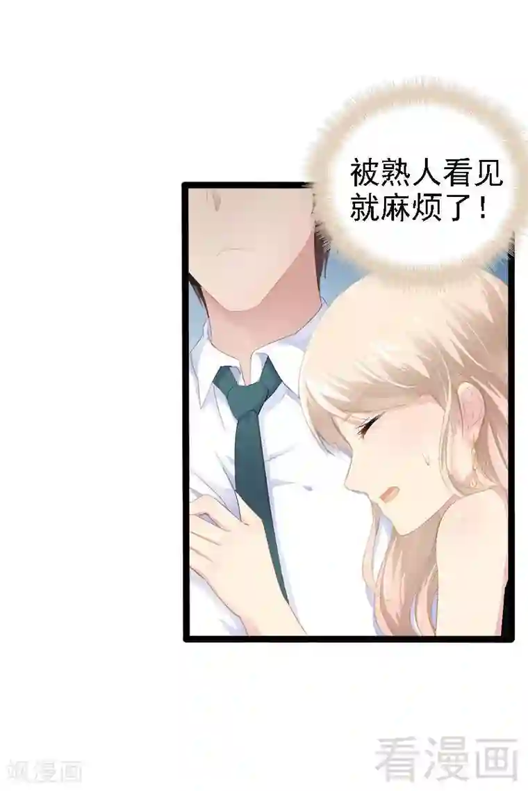 神秘帝少甜甜爱恋第29话 小初儿，你就这么舍不得我？